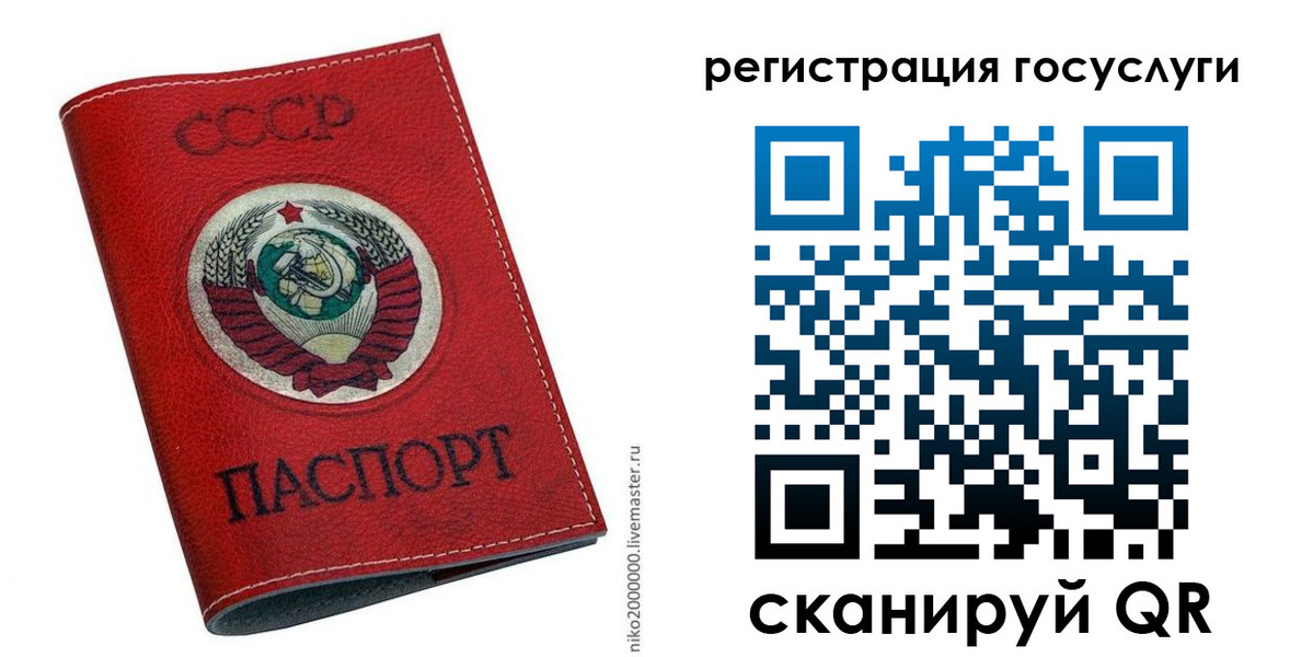 прописка ребенка в Кондрово