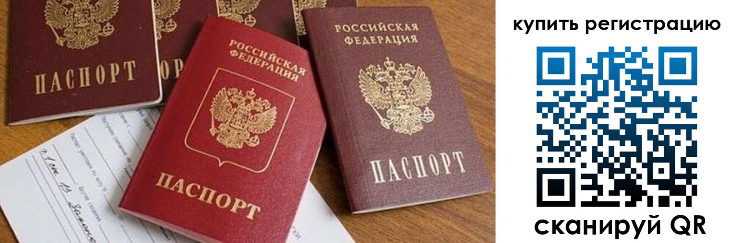 прописка от собственника в Кондрово