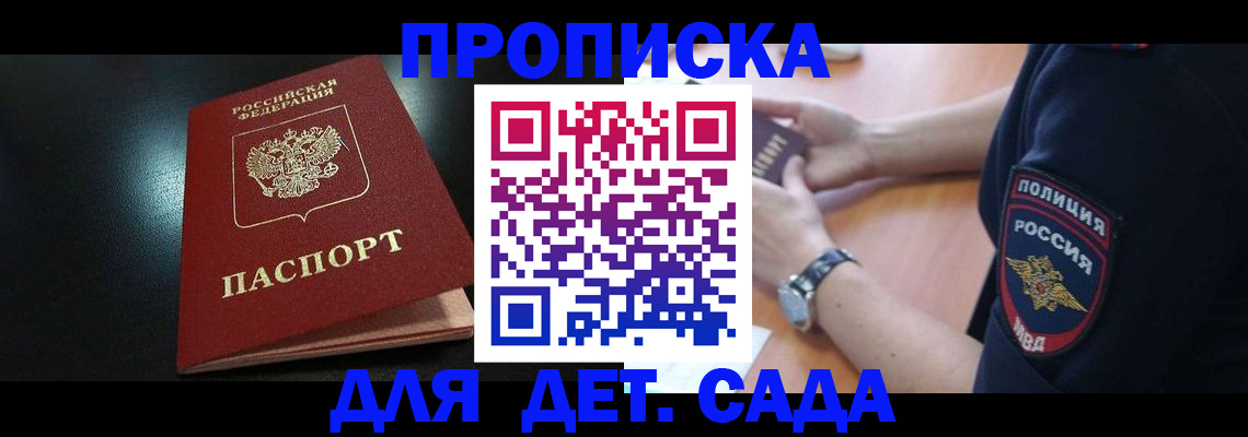 прописка паспорт в Кондрово