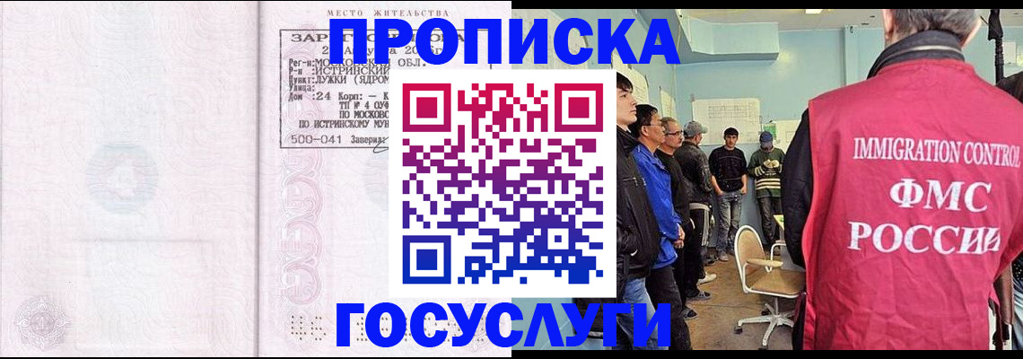 временная регистрация в квартире в Кондрово